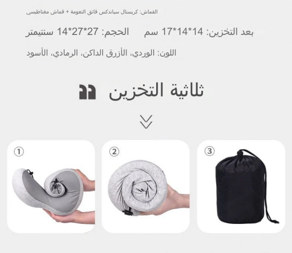 وسادة سفر ، وسادة رقبة من الإسفنج الذكي بنسبة 100% مع غطاء مسامي