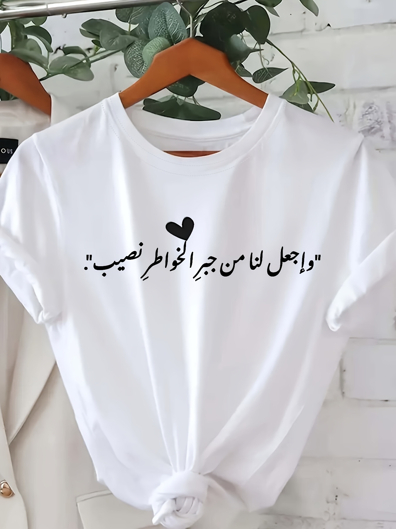قميص نسائي كاجوال بأكمام قصيرة باللون الأبيض مع طباعة قلب أسود باللغة العربية - مريح، ياقة مستديرة، تصميم كلاسيكي، تفضله المشترين، موضة
